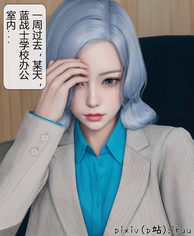 《[3D]Aurora晨曦戰隊》漫画 第03話