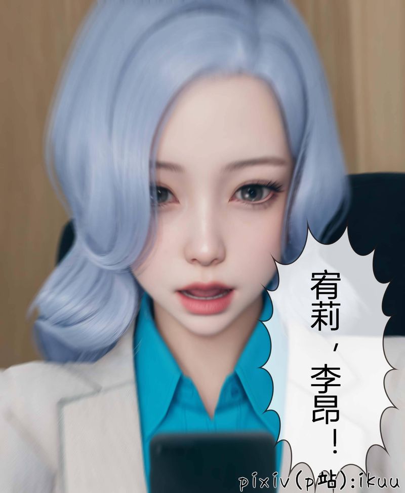 《[3D]Aurora晨曦戰隊》漫画 第03話