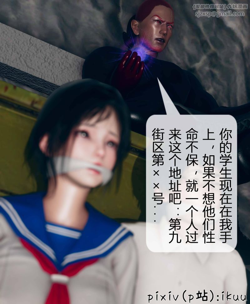 《[3D]Aurora晨曦戰隊》漫画 第03話