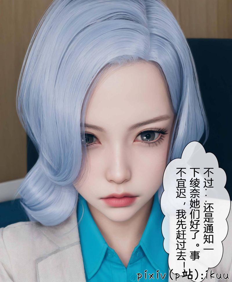 《[3D]Aurora晨曦戰隊》漫画 第03話