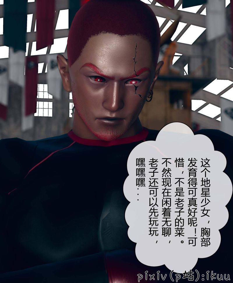 《[3D]Aurora晨曦戰隊》漫画 第03話