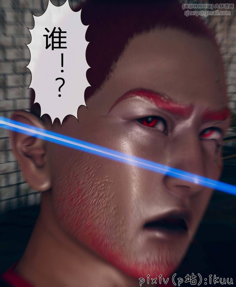 《[3D]Aurora晨曦戰隊》漫画 第03話