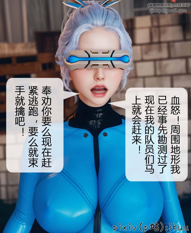 《[3D]Aurora晨曦戰隊》漫画 第03話