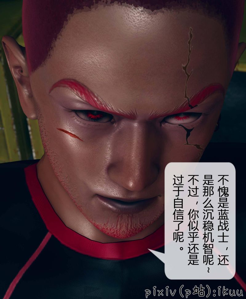 《[3D]Aurora晨曦戰隊》漫画 第03話