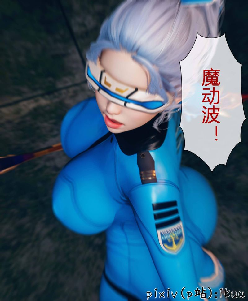 《[3D]Aurora晨曦戰隊》漫画 第03話