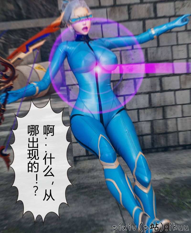 《[3D]Aurora晨曦戰隊》漫画 第03話