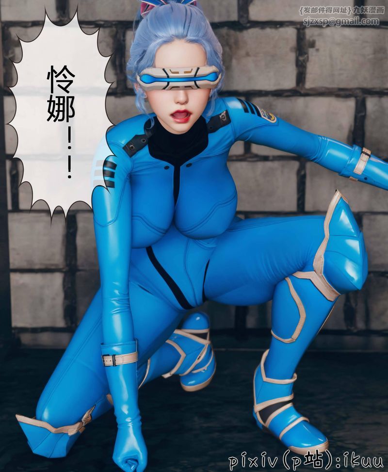 《[3D]Aurora晨曦戰隊》漫画 第03話