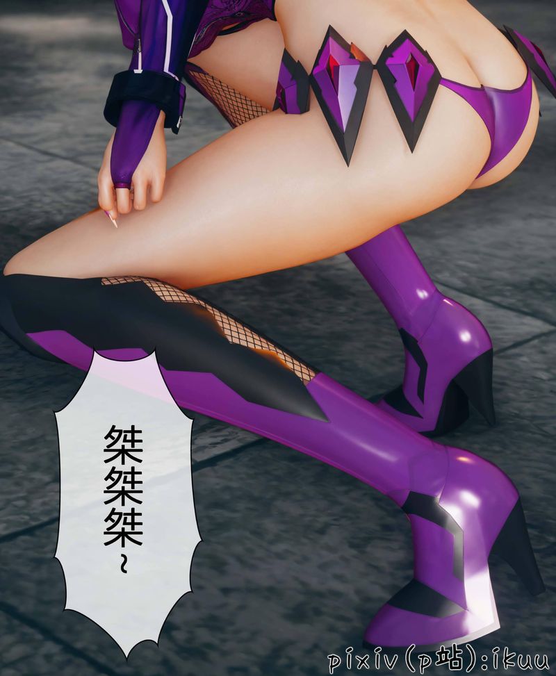 《[3D]Aurora晨曦戰隊》漫画 第03話