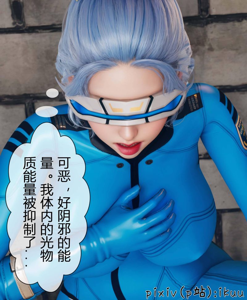 《[3D]Aurora晨曦戰隊》漫画 第03話