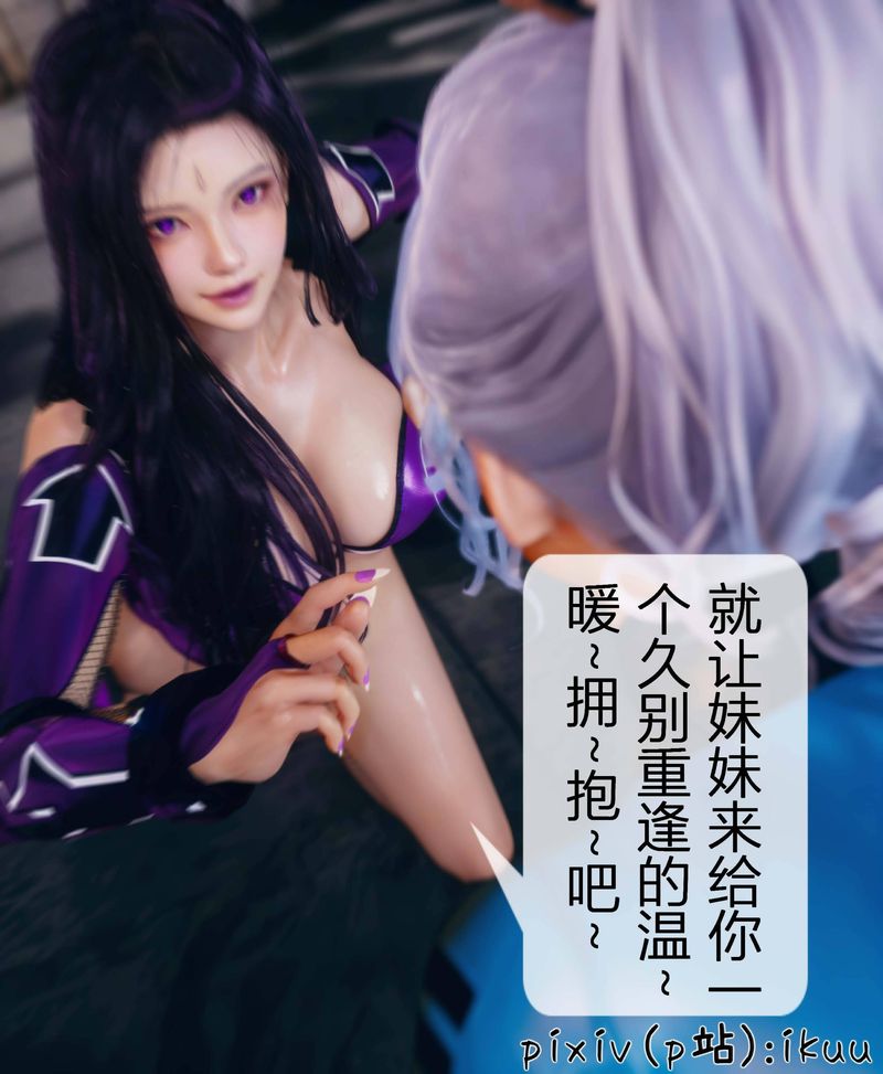 《[3D]Aurora晨曦戰隊》漫画 第03話