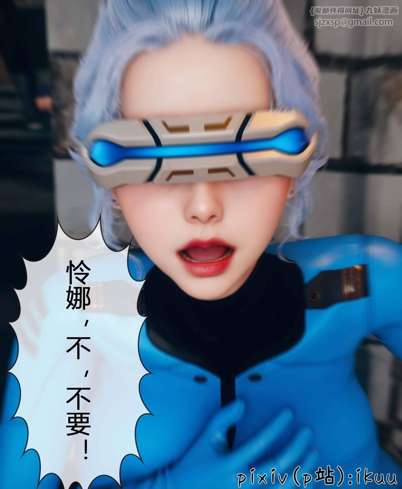 《[3D]Aurora晨曦戰隊》漫画 第03話