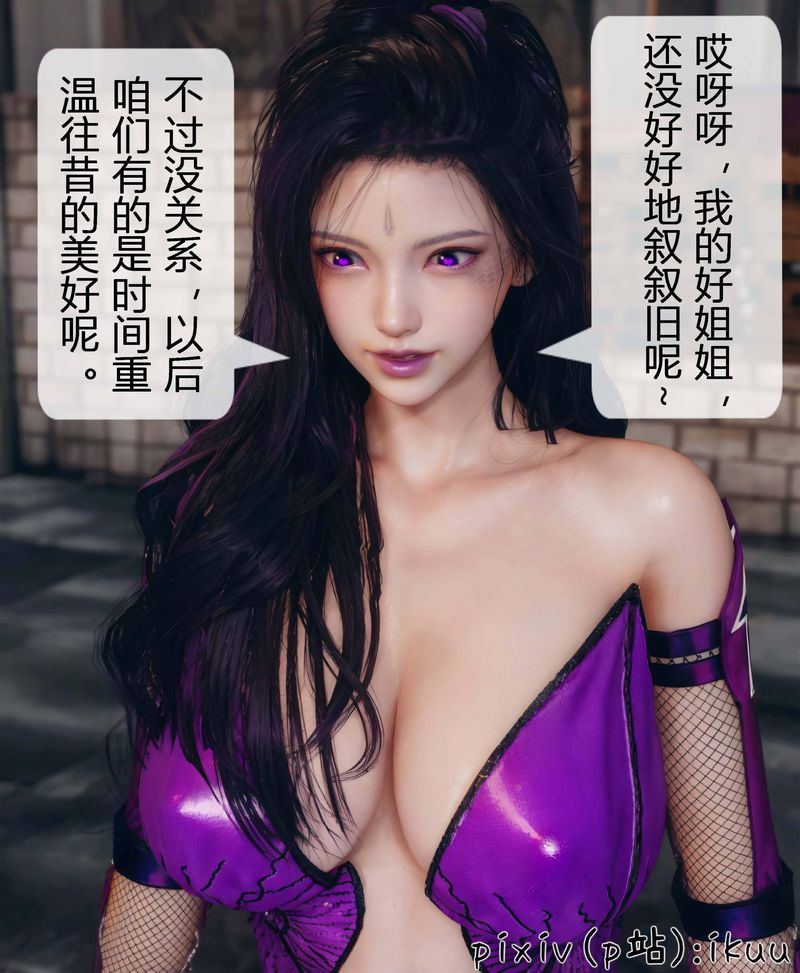 《[3D]Aurora晨曦戰隊》漫画 第03話