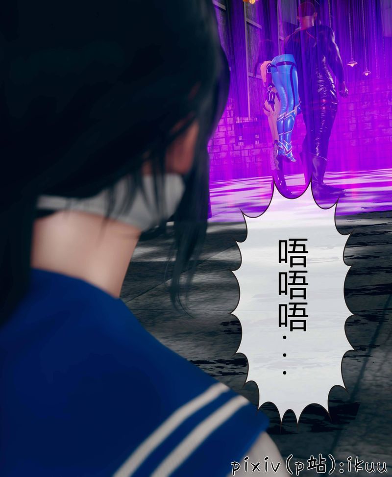 《[3D]Aurora晨曦戰隊》漫画 第03話