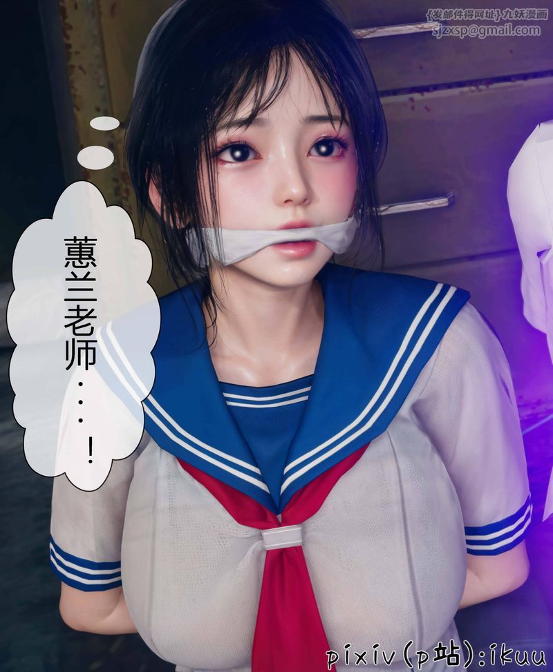 《[3D]Aurora晨曦戰隊》漫画 第03話