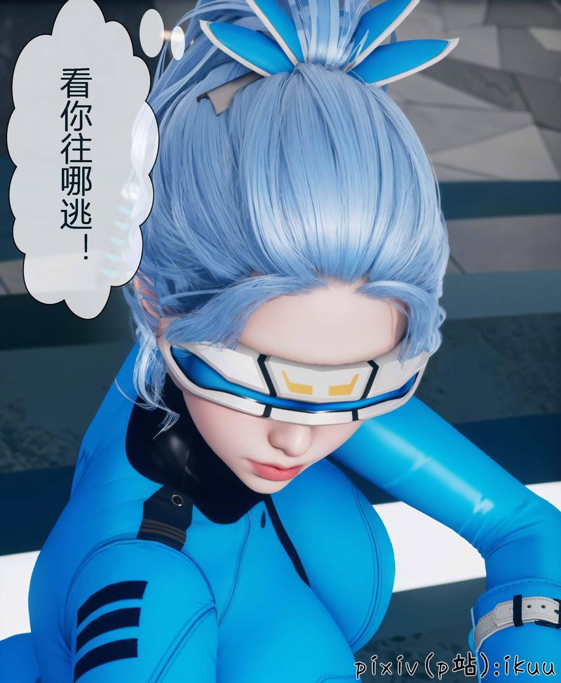 《[3D]Aurora晨曦戰隊》漫画 第04話