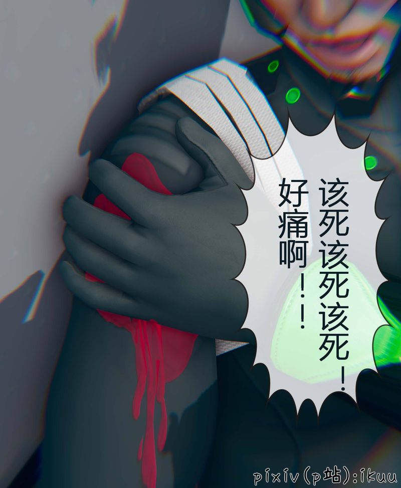 《[3D]Aurora晨曦戰隊》漫画 第04話