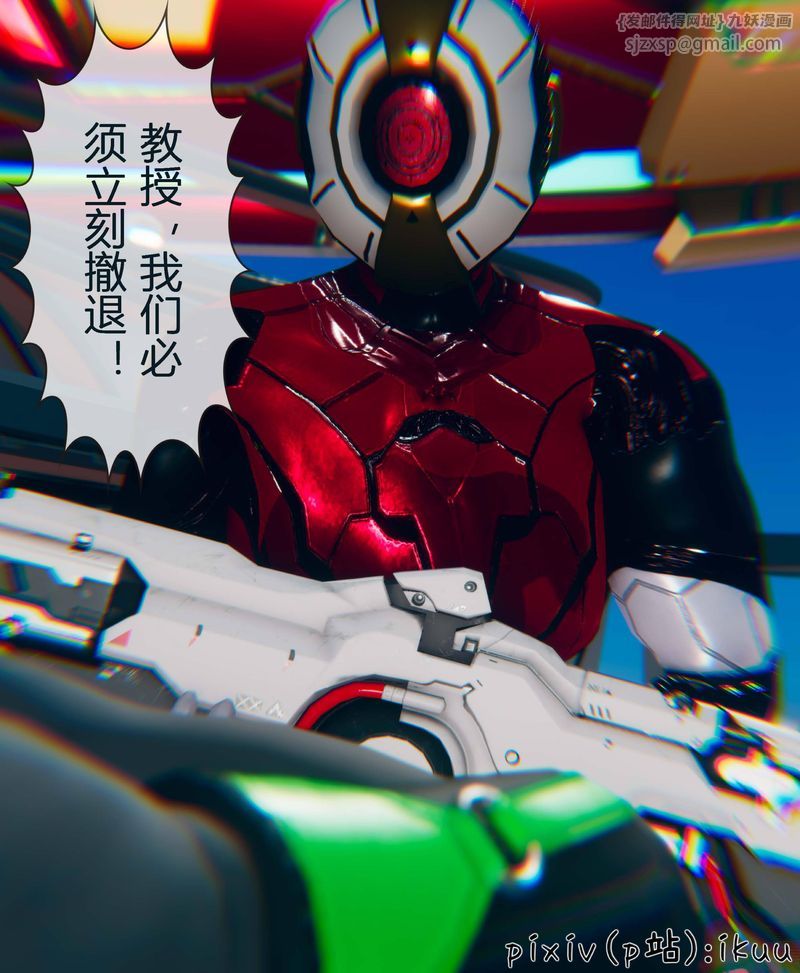 《[3D]Aurora晨曦戰隊》漫画 第04話