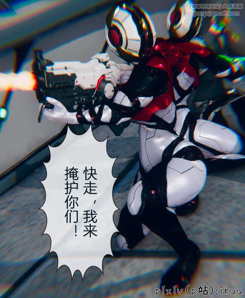 《[3D]Aurora晨曦戰隊》漫画 第04話