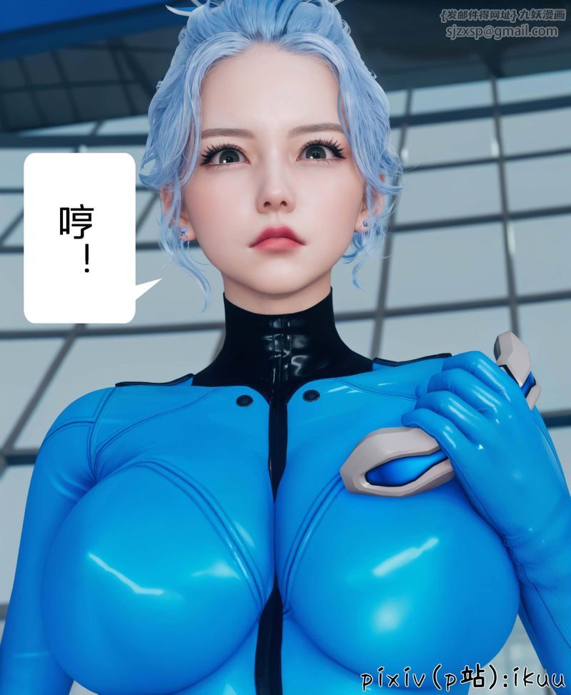 《[3D]Aurora晨曦戰隊》漫画 第04話