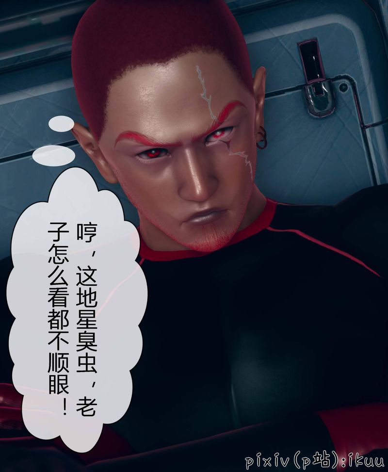 《[3D]Aurora晨曦戰隊》漫画 第04話