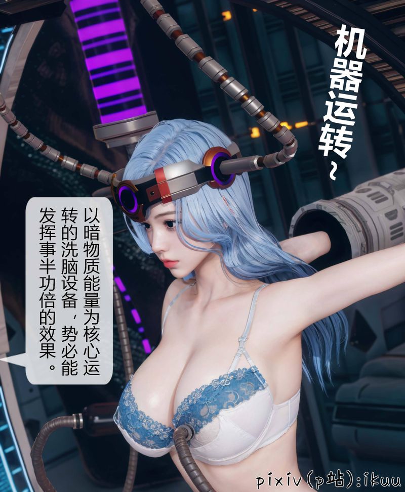 《[3D]Aurora晨曦戰隊》漫画 第04話