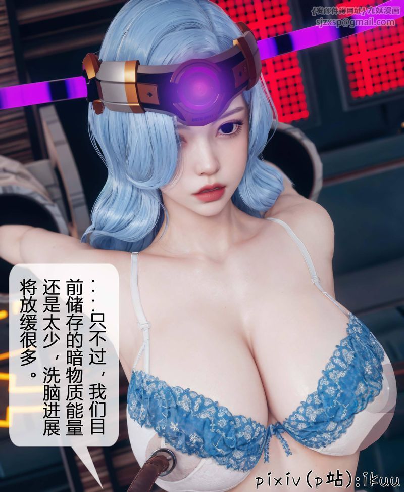 《[3D]Aurora晨曦戰隊》漫画 第04話