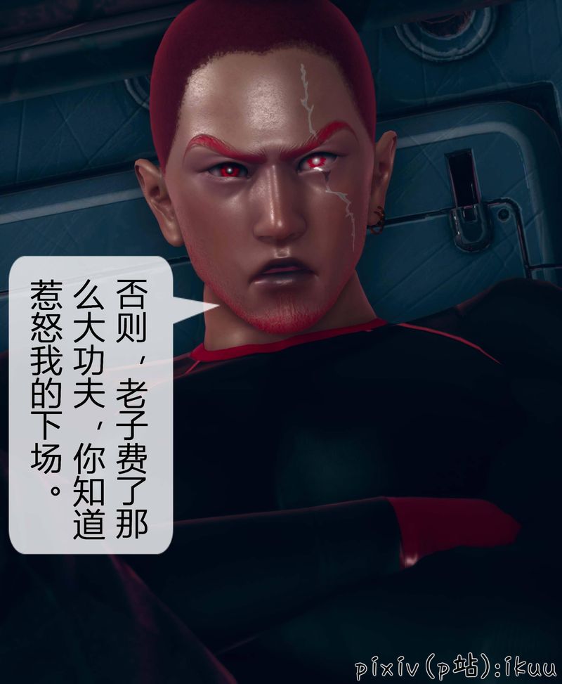 《[3D]Aurora晨曦戰隊》漫画 第04話