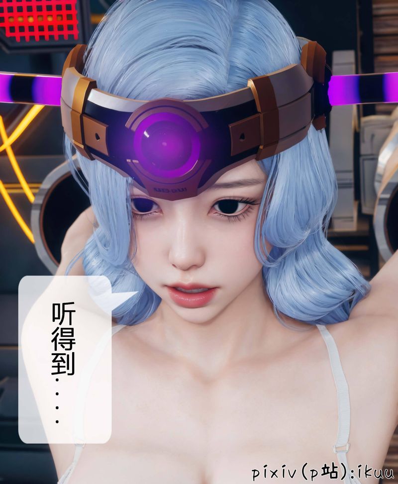 《[3D]Aurora晨曦戰隊》漫画 第04話