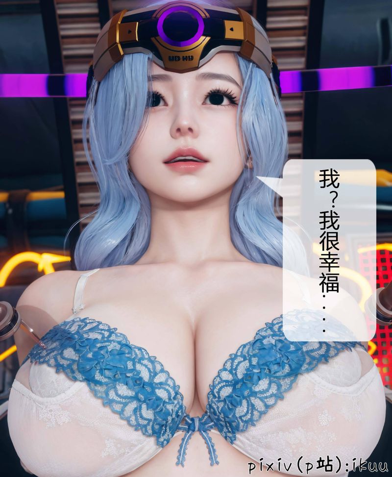 《[3D]Aurora晨曦戰隊》漫画 第04話