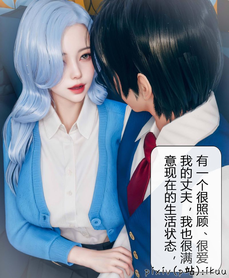 《[3D]Aurora晨曦戰隊》漫画 第04話