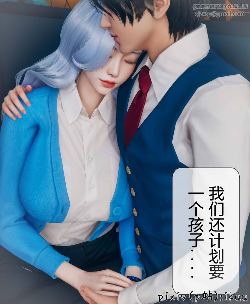 《[3D]Aurora晨曦戰隊》漫画 第04話