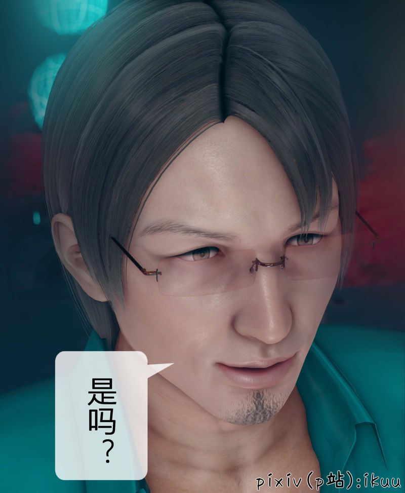 《[3D]Aurora晨曦戰隊》漫画 第04話