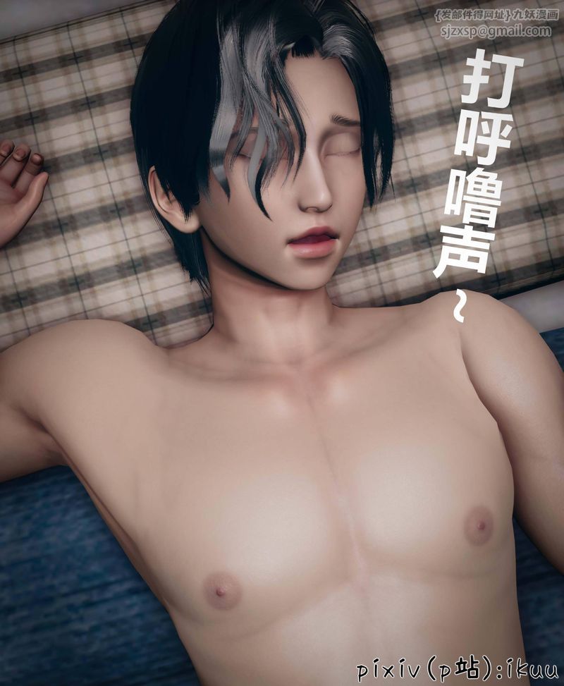 《[3D]Aurora晨曦戰隊》漫画 第04話