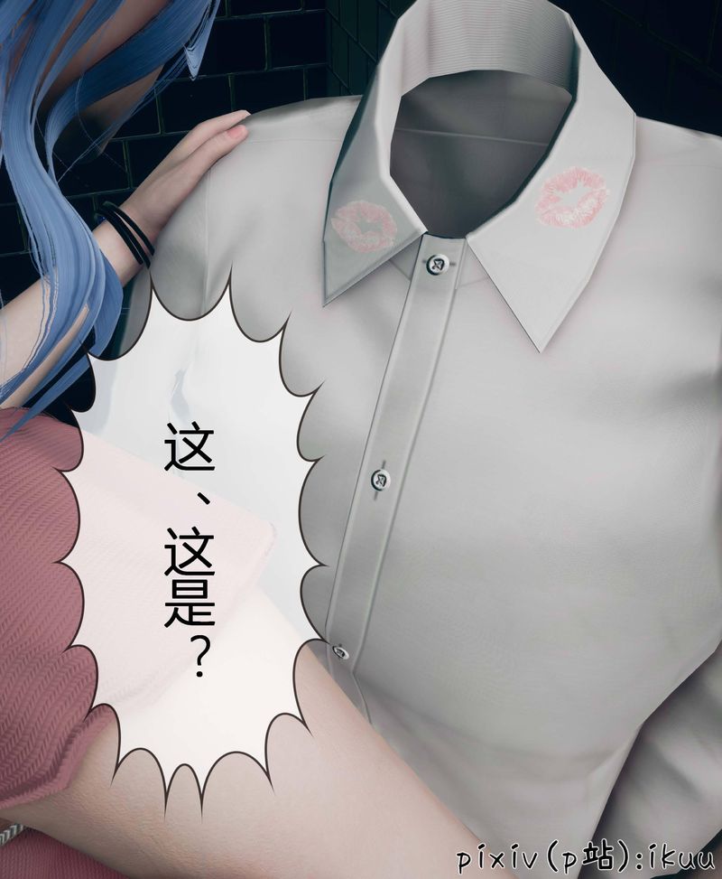 《[3D]Aurora晨曦戰隊》漫画 第04話