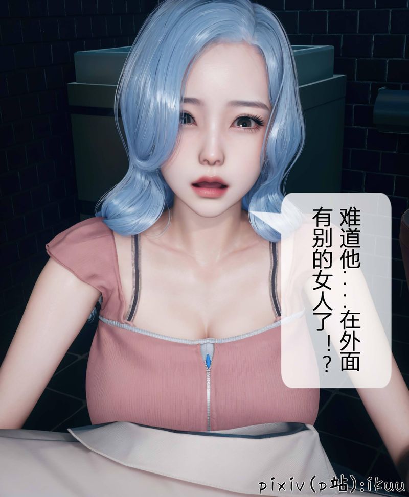 《[3D]Aurora晨曦戰隊》漫画 第04話