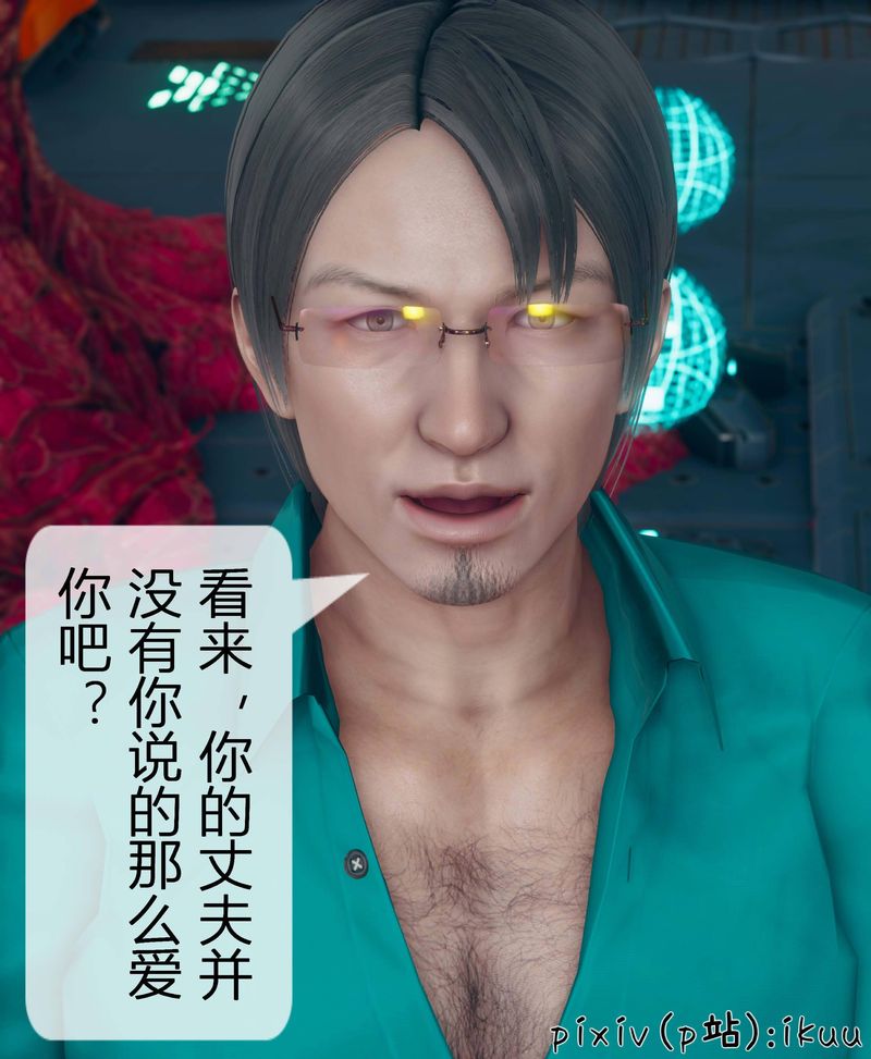 《[3D]Aurora晨曦戰隊》漫画 第04話