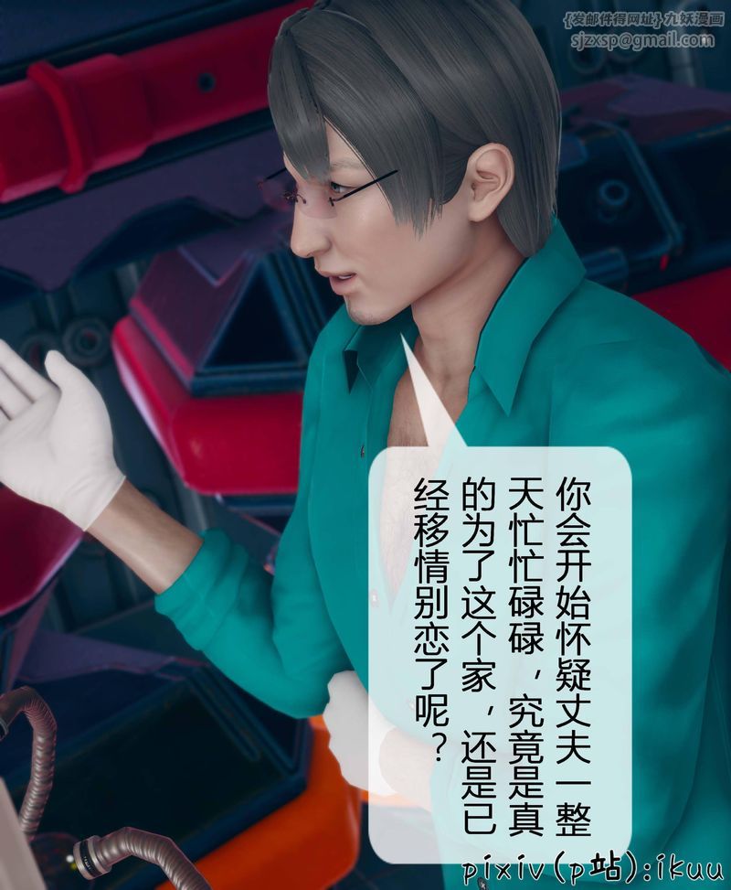 《[3D]Aurora晨曦戰隊》漫画 第04話