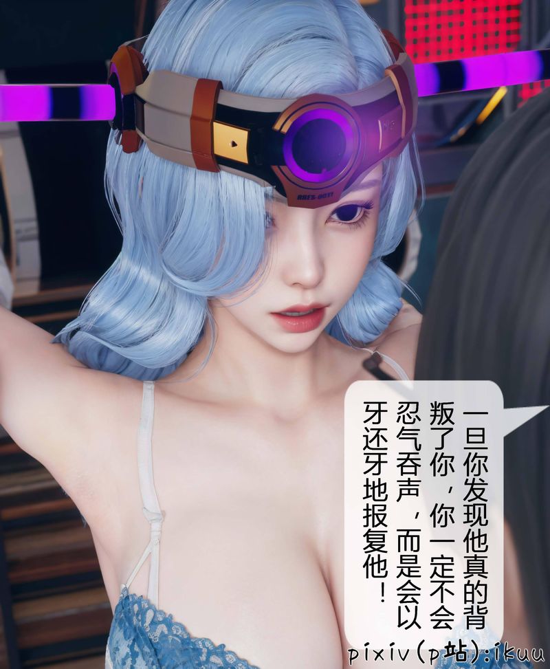 《[3D]Aurora晨曦戰隊》漫画 第04話