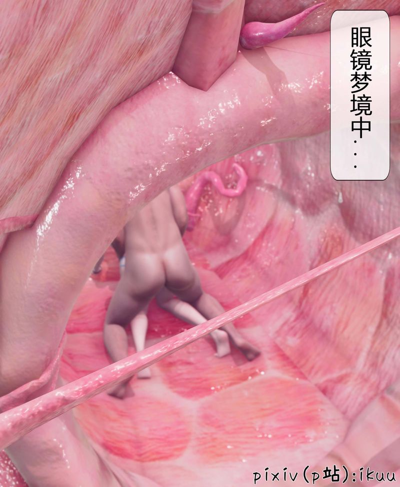 《[3D]Aurora晨曦戰隊》漫画 第04話