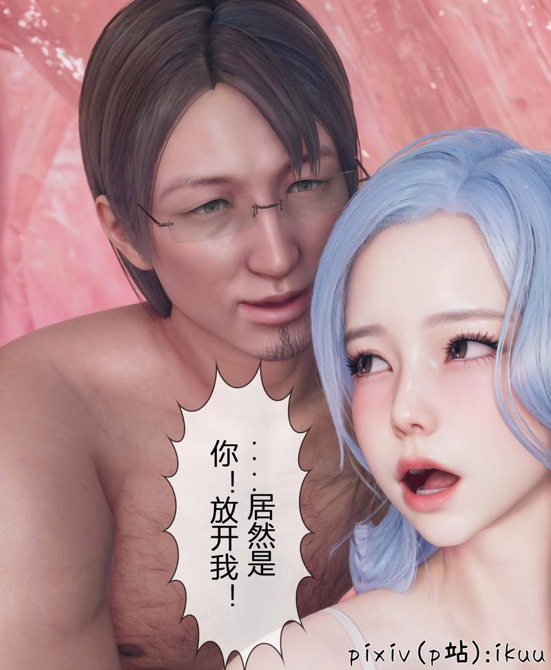 《[3D]Aurora晨曦戰隊》漫画 第04話