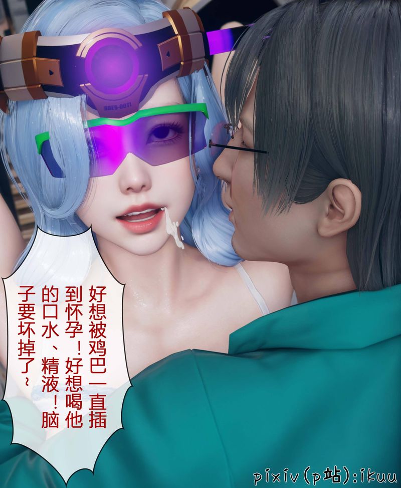 《[3D]Aurora晨曦戰隊》漫画 第04話