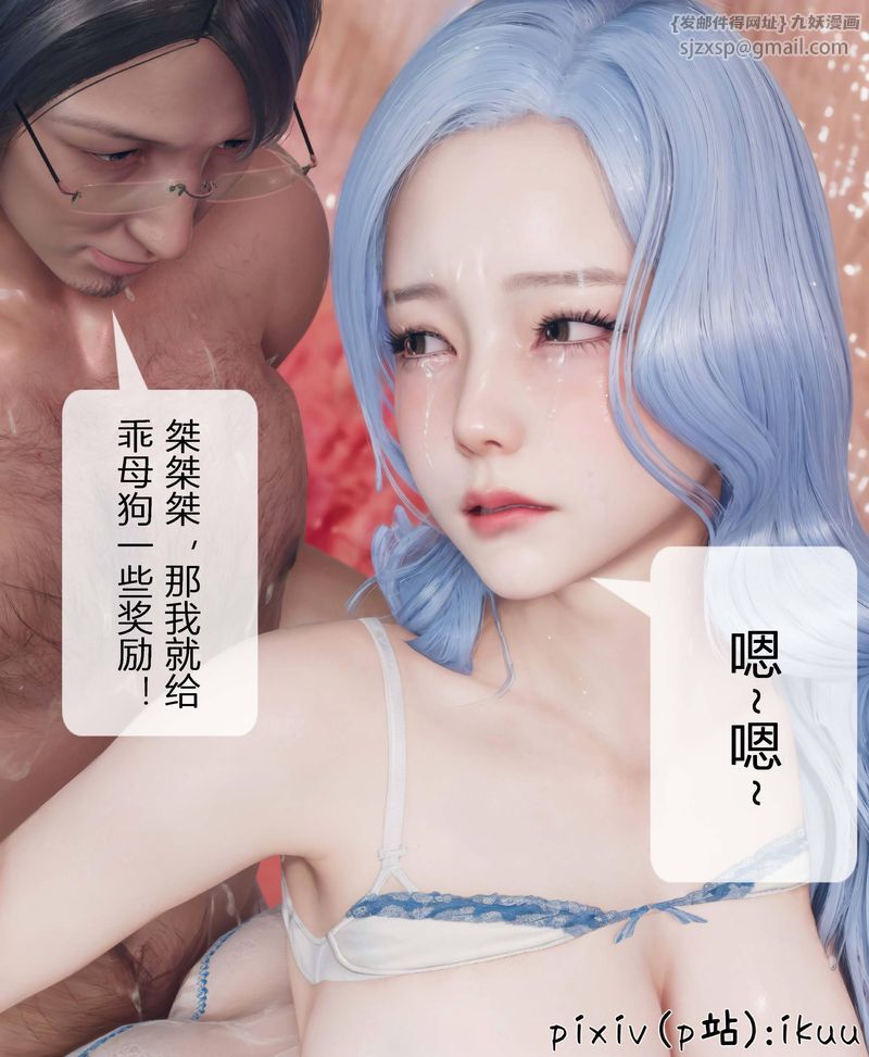 《[3D]Aurora晨曦戰隊》漫画 第04話