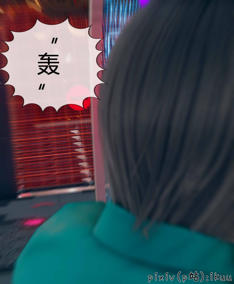 《[3D]Aurora晨曦戰隊》漫画 第04話