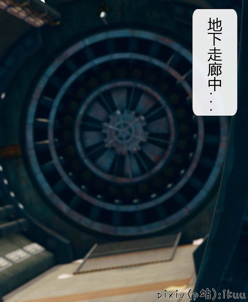 《[3D]Aurora晨曦戰隊》漫画 第04話