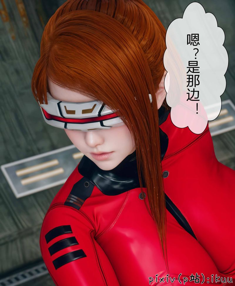 《[3D]Aurora晨曦戰隊》漫画 第04話