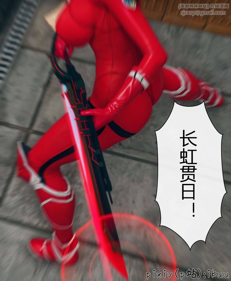 《[3D]Aurora晨曦戰隊》漫画 第04話