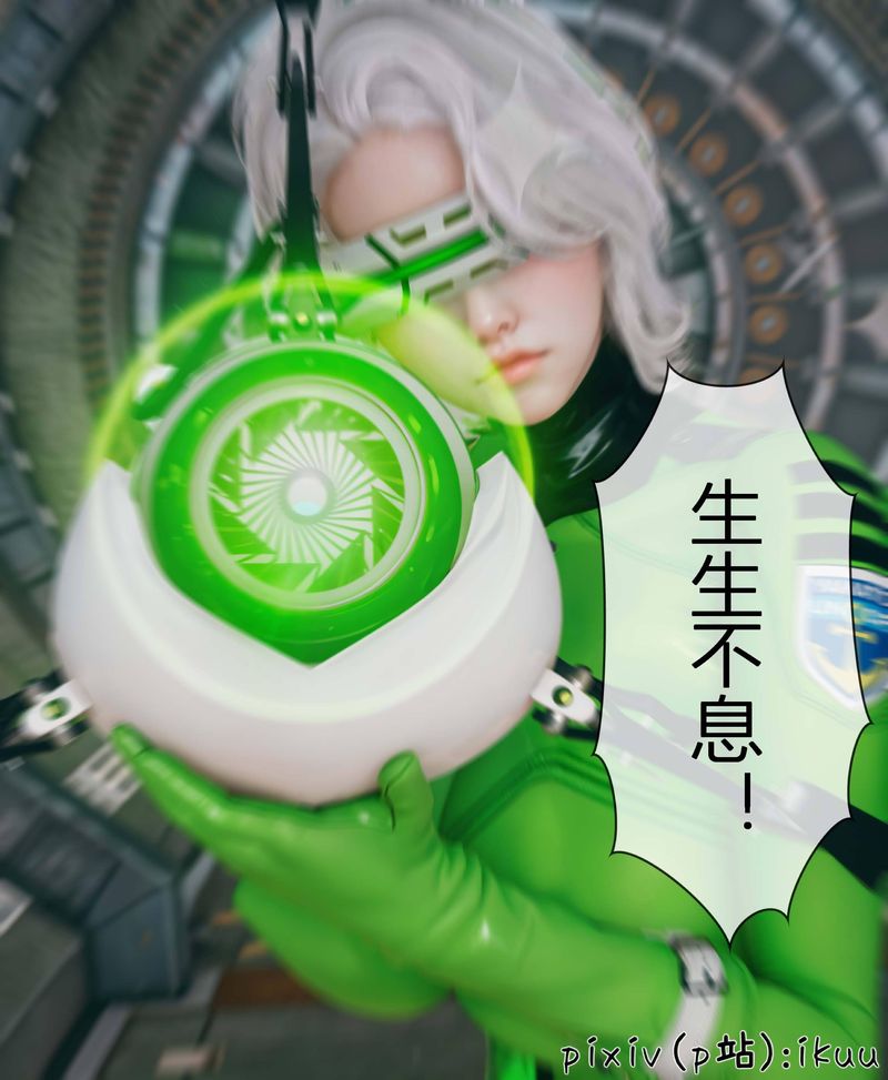 《[3D]Aurora晨曦戰隊》漫画 第04話