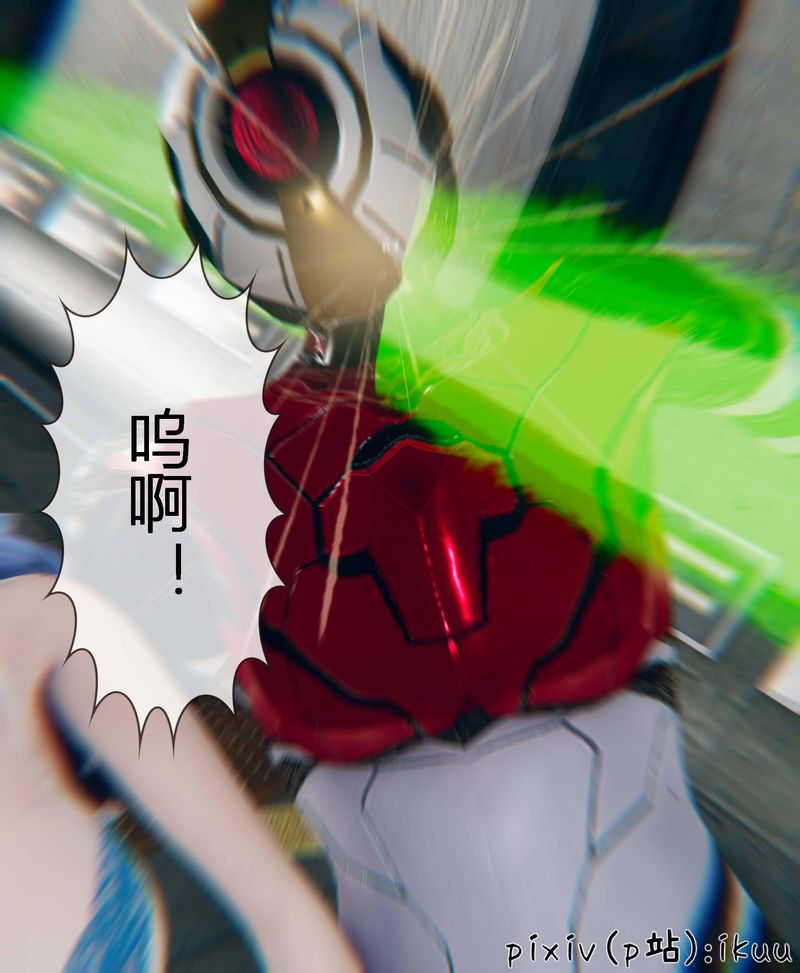 《[3D]Aurora晨曦戰隊》漫画 第04話
