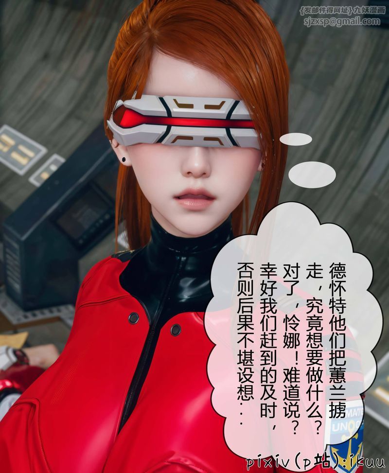 《[3D]Aurora晨曦戰隊》漫画 第04話