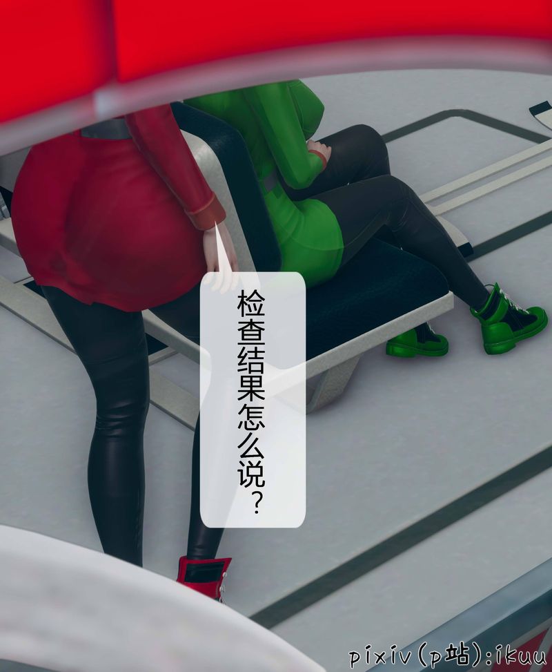 《[3D]Aurora晨曦戰隊》漫画 第04話